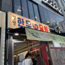 검암한우육회