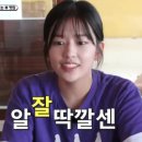 알잘딱깔센 이미지