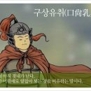 사천만회 이미지