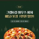 도미노피자철원점