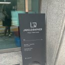 잔일그래퍼 네이버블로그