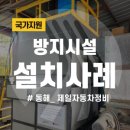 하이테크자동차정비공업사 이미지