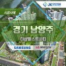 더샵 온열방 | 더샵남양주퍼스트시티 삼성 시스템에어컨 시공사례