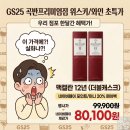 GS25수원송원로점 | 수원 위스키 성지 GS25 곡반프리미엄 맥켈란 12년 가격 8만원