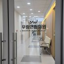 다인연합의원 네이버블로그