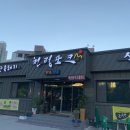 천령포크