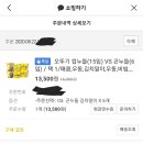 오뚜기 곤누들-김치말이 후기 이미지