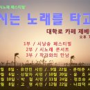 시노래 페스티벌 이미지