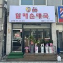 손큰할매 이미지