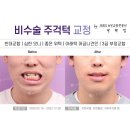 남천 치과의원 이미지