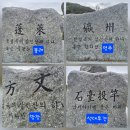 고도길 | 평창, 영월, 단양, 영주, 정선 역사문화대장정