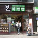 본죽시청점 - 진주시 | 본죽시청점