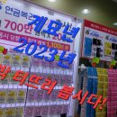 혜안마트 이미지