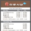 스카이마루
