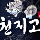 법인버섯천지