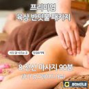 반딧불안경 이미지