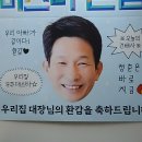 제부의 회갑..&amp; 이미지