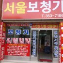 서울보청기.의료기 이미지