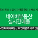 코아루부자공인중개사사무소 이미지