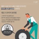 고속타이어 이미지