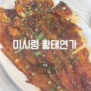 미시령황태연가 이미지