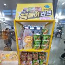 꿈돌이 | 꿈돌이와 대전여행 대전 꿈돌이라면 후기 쇠고기맛 해물짬뽕맛