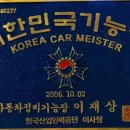 착한정비센터 신림점 이미지