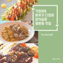 파스타 맛집 '써니파스타몽' 동죽·바지락 가득한 봉골레파스타 &amp; 등심 스테이크 후기 (가격 &amp; 주차정보)