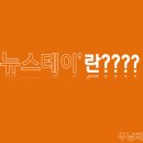 금성스테이 이미지