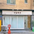 러빈래쉬