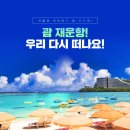 하누리여행사 이미지