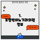 호평박비뇨기과의원 이미지