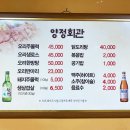 양정오리주물럭 네이버블로그