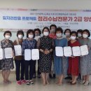 정리수납전문가 2급 과정 이미지