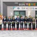 풍경채어린이집 웹이코노미