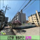 동림맨션 이미지