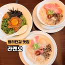 카라 | 밤리단길 맛집 라멘오 일산 라멘 토리파이탄, 카라파이탄, 마제소바 후기