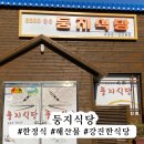 둥지해오름 이미지