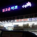 국산과자 로하이팝콘 - 까까잼 리포트 242