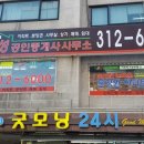 부동산거성공인중개사사무소 이미지