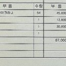 무궁화자동차 부분정비공업사 이미지