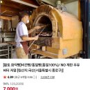 화덕