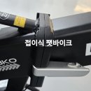 진화멀티샵 | 부산 전기자전거 고민 중이라면, 이지베이션 BKO 시승 후기