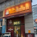 철판 | 정발산동 맛집 일산철판코스요리 킹스철판요리 후기