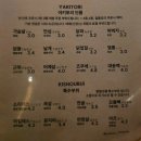대전 괴정동 토사카 후기｜야키토리 특부수위 총정리 (+닭굴살, 아킬레스 등)