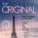 디 오리지널 프렌치 뮤지컬 갈라 콘서트 네이버블로그