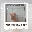 보드랑 | 육아맘 추천! 가족 일정공유 메모랑보드랑 후기
