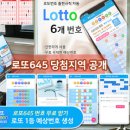 일등로또복권방 이미지