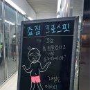 죠짐크로스핏 - 진주시 평거로9번길 16 | 죠짐크로스핏