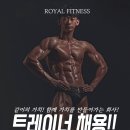 전북로얄